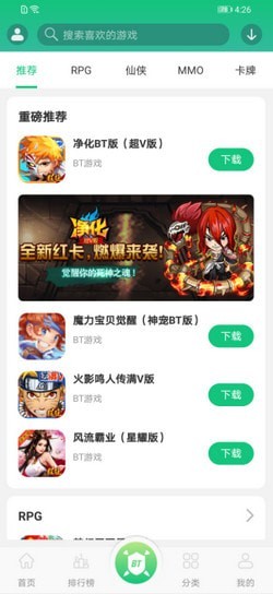 东东游戏盒交易平台