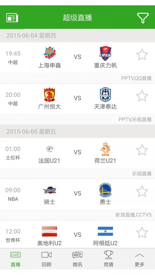 猛龙vs凯尔特人直播