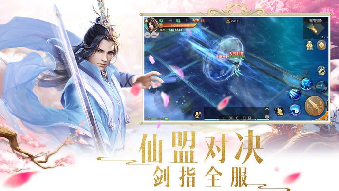 九剑魔仙福利版