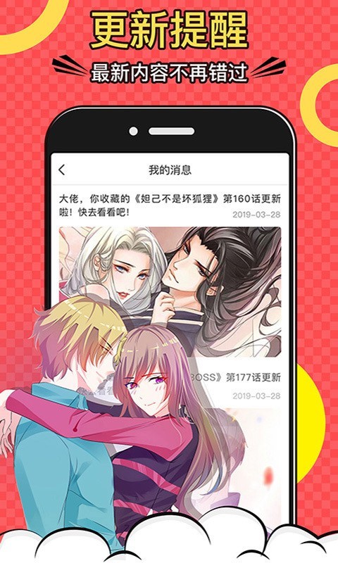 好看漫画兑换码版