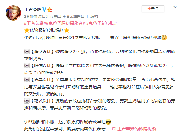 《王者荣耀》s21赛季皮肤猜测