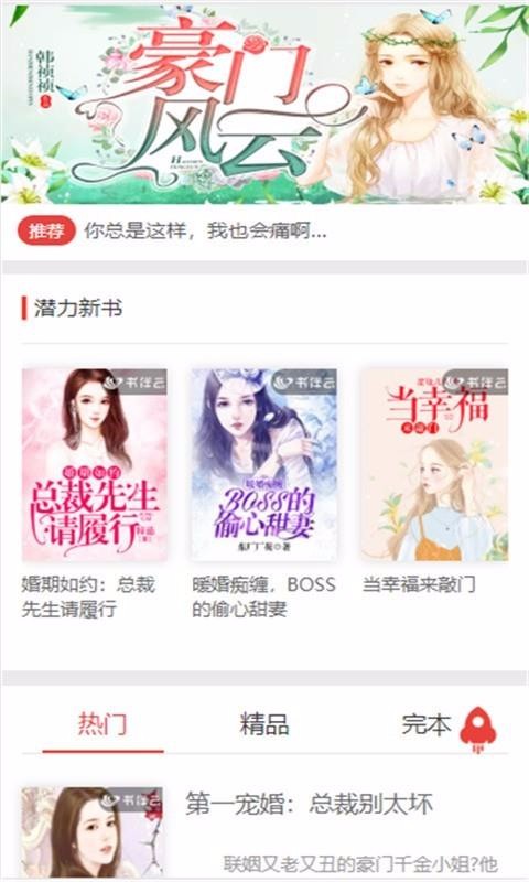 蜜图小说上门龙婿叶辰完整版