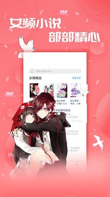 小草阅读最新版