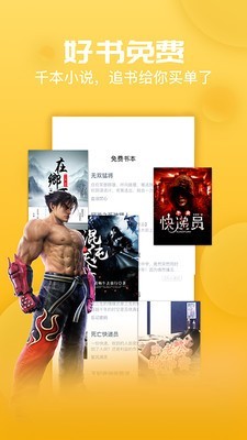 小草阅读vip破解版