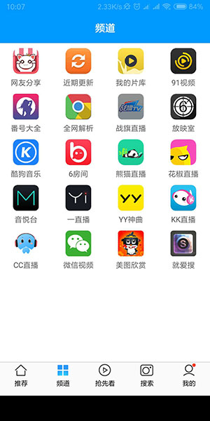 就爱看影视4.3