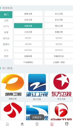 爱看影视2.1.44