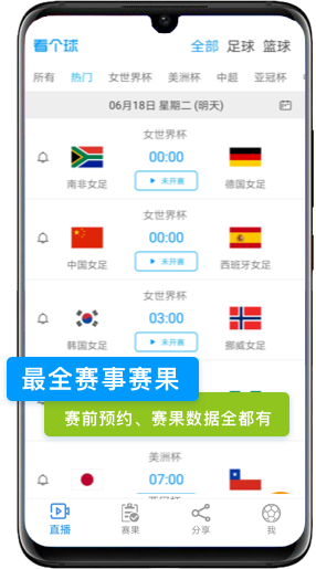 看个球ios