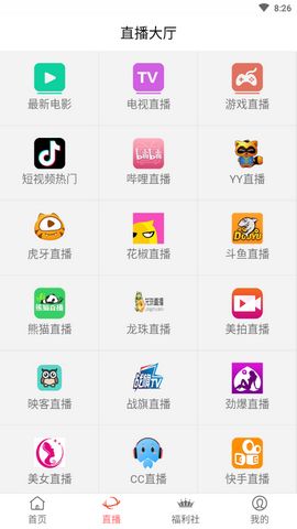 蘑菇影视最新版