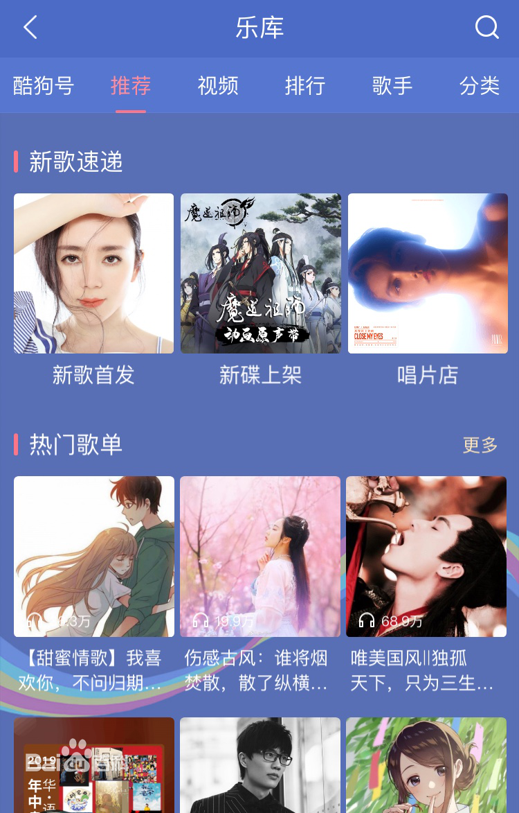 酷狗音乐在线听歌曲