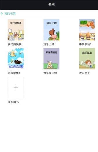 小希漫画纯净清爽版