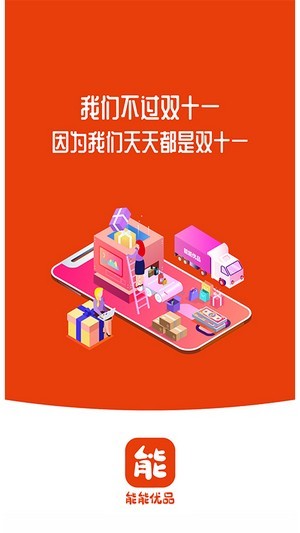 能能优品