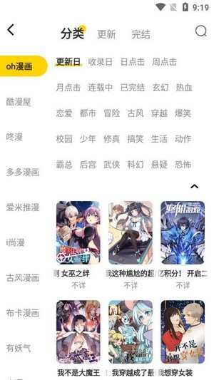 绵羊漫画免费阅读