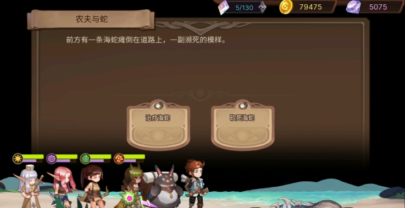 《元素方尖》奇遇农夫与蛇选择推荐