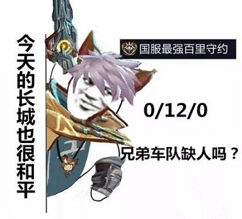 《王者荣耀》国服最强系列表情包分享