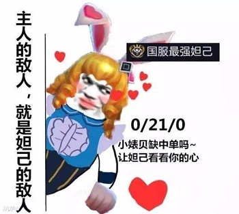 《王者荣耀》国服最强系列表情包分享