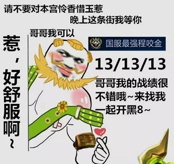 《王者荣耀》国服最强系列表情包分享