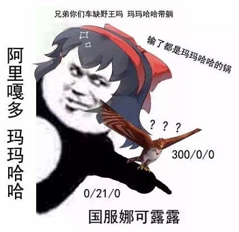 《王者荣耀》国服最强系列表情包分享