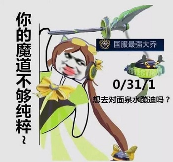《王者荣耀》国服最强系列表情包分享