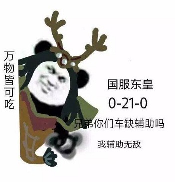 《王者荣耀》国服最强系列表情包分享