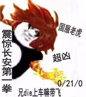 《王者荣耀》国服最强系列表情包分享