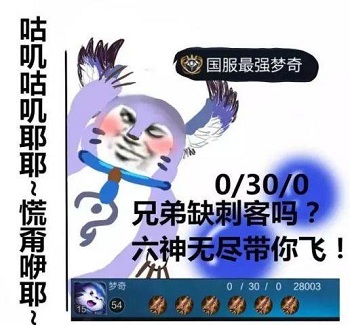 《王者荣耀》国服最强系列表情包分享