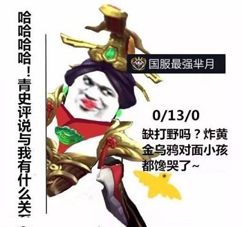 《王者荣耀》国服最强系列表情包分享