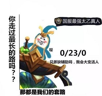 《王者荣耀》国服最强系列表情包分享