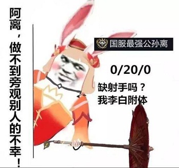 《王者荣耀》国服最强系列表情包分享