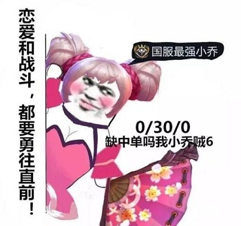 《王者荣耀》国服最强系列表情包分享