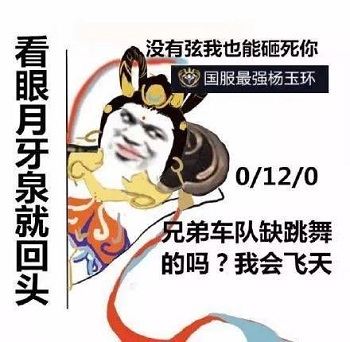 《王者荣耀》国服最强系列表情包分享