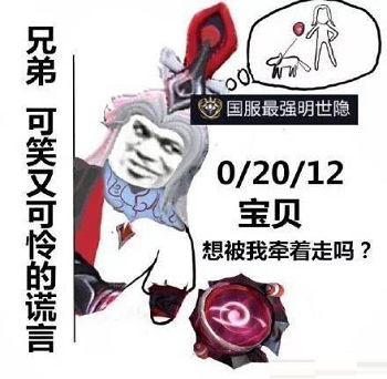 《王者荣耀》国服最强系列表情包分享