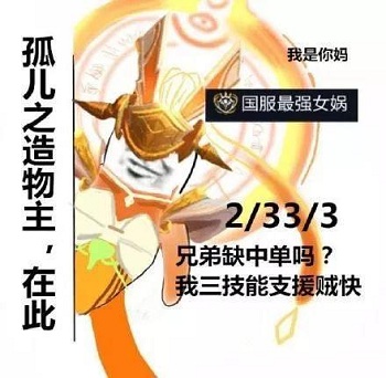 《王者荣耀》国服最强系列表情包分享