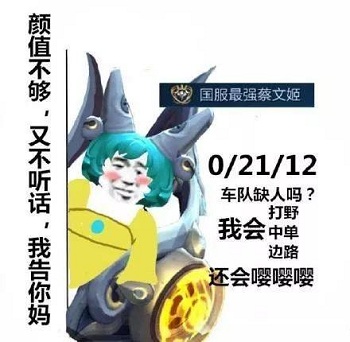 《王者荣耀》国服最强系列表情包分享