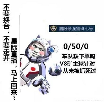 《王者荣耀》国服最强系列表情包分享