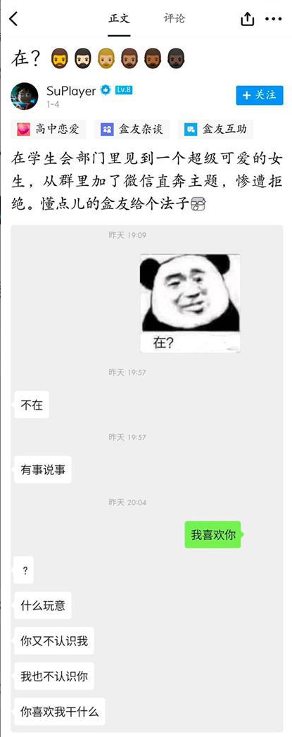 ？6是什么梗