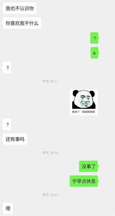 ？6是什么梗