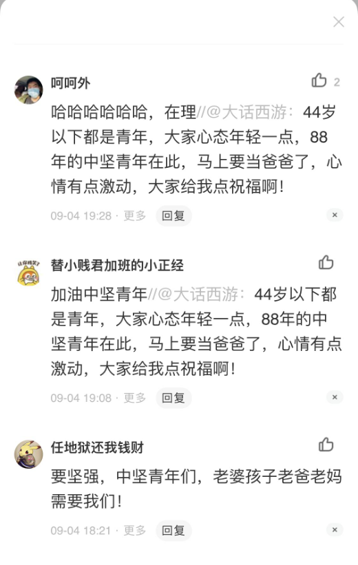 中坚青年是什么梗