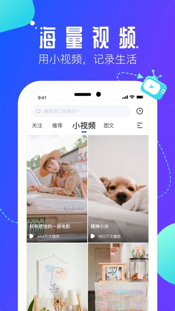 速播宅男福利