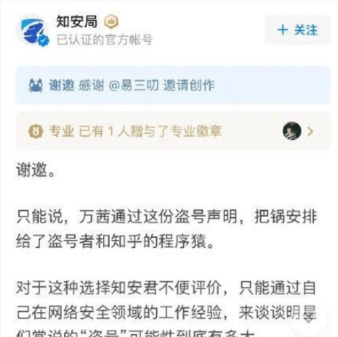 《微博》锅传锅是什么梗