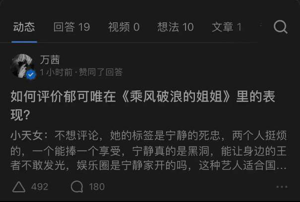 万茜被盗号事件全介绍