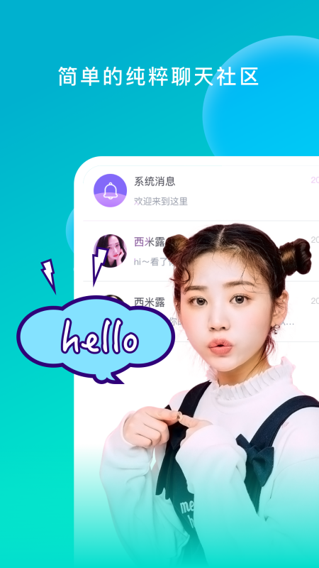 potato社区二维码