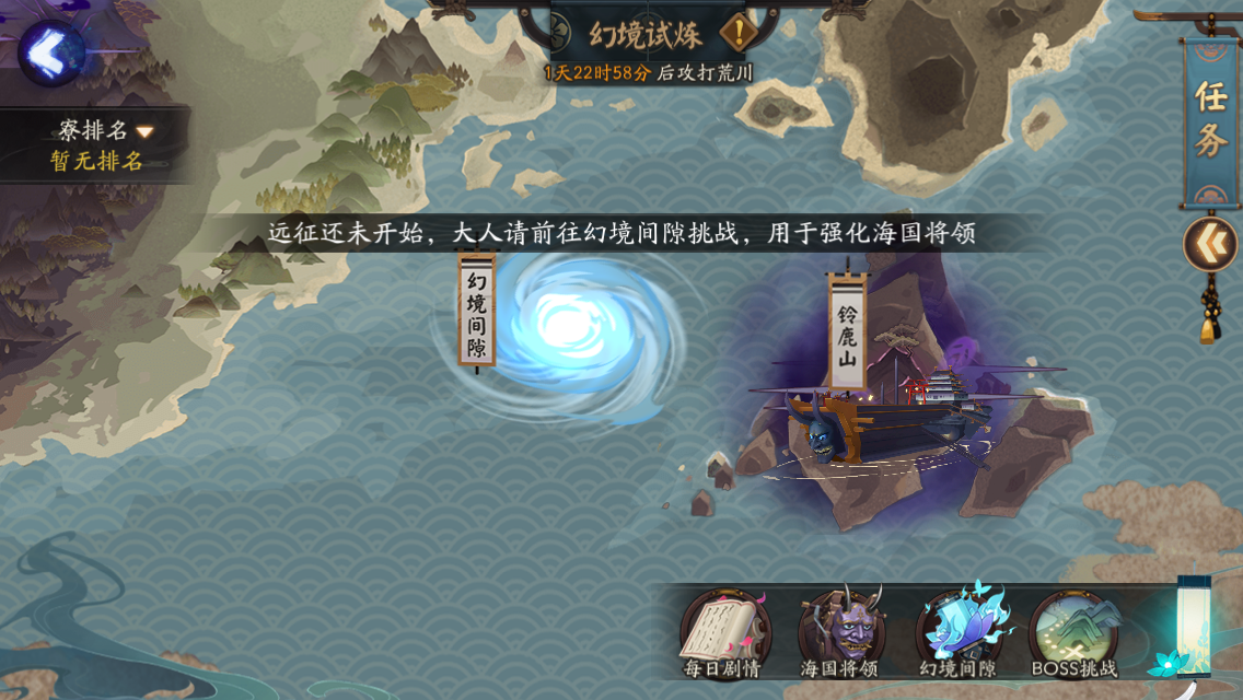 《阴阳师》幻境试炼海国篇奖励一览