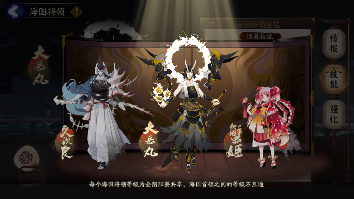 《阴阳师》幻境试炼海国篇奖励一览