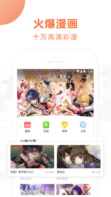 哔咔咚漫画纯净无广告