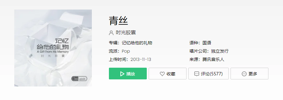 《抖音》伊人叹叹不尽相思苦忆华年是什么歌