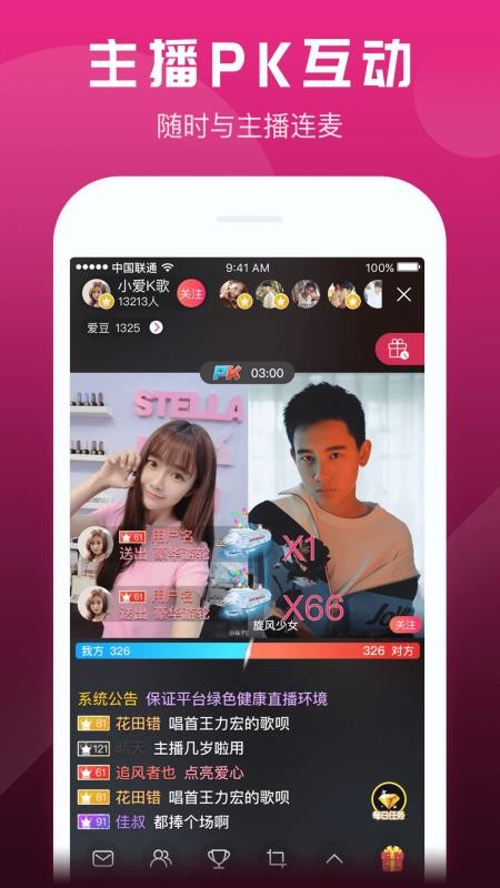 小爱直播2.0.0版本