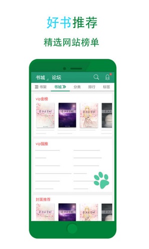 晋江文学城免费阅读