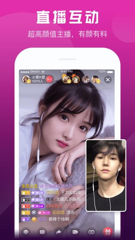 小爱直播隐藏福利房间