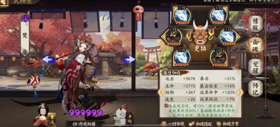 《阴阳师》幻境试炼第一天打法攻略