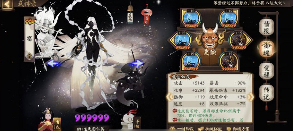 《阴阳师》幻境试炼第一天打法攻略